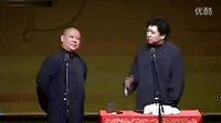 郭德纲相声集