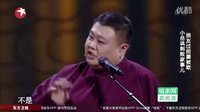 岳云鹏相声专场演出《龙骧虎步》