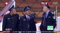 宋晓峰小品搞笑《我要飞》
