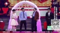 宋晓峰最新搞笑小品《我们结婚吧》