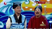 宋晓峰最新搞笑小品《铡美案》