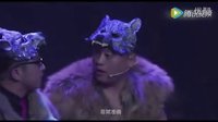 搞笑小品《宋晓峰大战小红帽奶奶》
