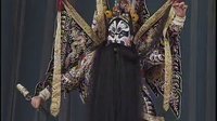 京剧名家 赵永墩（墩仁雄健）下