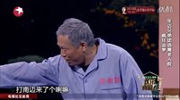 宋小宝最新搞笑小品《飞跃老人院》