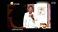 宋小宝最新搞笑小品《表白在今夜》