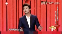 沈龙脱口秀