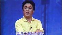 评剧《黑头与四大名蛋》选段 谁不下河谁不