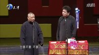 经典爆笑相声《霸王别姬》