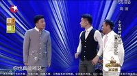 小沈阳最新搞笑小品全《我们的二人转》