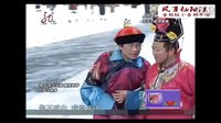 小沈阳二人转小品《还珠格格Y传》