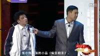 小沈阳小品搞笑《报恩》下载