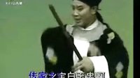 二人转拉场戏《回杯记》张庭秀深打一躬 董