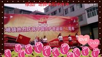 米悠悠广场舞中国冲冲冲：