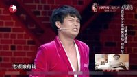 小沈龙爆笑粗口二人转脱口秀 《沈龙脱口秀
