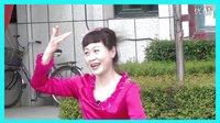 二人转单出头《马前认夫》