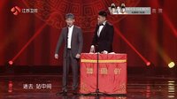相声《世界那么大》 08