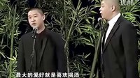 曹云金相声大全《我要恋爱》