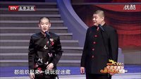 曹云金相声《快乐男声》