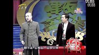 曹云金相声《酒后趣事》