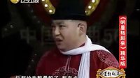 程野二人转《梅花三弄》