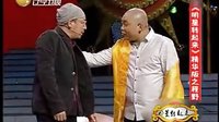 二人转《讨债》