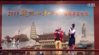 东北二人转搞笑说口《趣说十八摸》