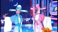 二人转《梁祝》张媛 李志伟