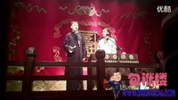 德云三队尚九熙何九华相声专场 相声《偷斧
