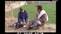民间小调刘拐脚：第5部8