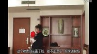 民间小调刘拐脚：第2部04
