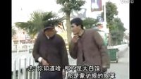 民间小调刘拐脚：第3部06