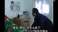 民间小调刘拐脚：第3部02