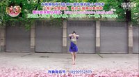 兴梅广场舞原创舞蹈《安吉丽娜》正背面演示