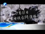 《武林风》 20160710 拳新一代