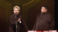 德云社乙未年开箱 03《学外语》