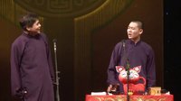 德云社乙未年开箱 05《舞台事故》