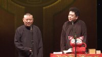 德云社乙未年开箱 06《师徒父子》