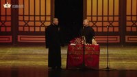 2016德云社丙申年开箱专场 01《十分美好》