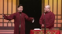2016德云社丙申年开箱专场03《百兽图》