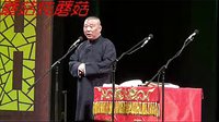 郭德纲单口相声《西游记》