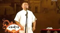 郭德纲长篇经典单口相声《丑娘娘》15