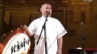 郭德纲长篇经典单口相声《丑娘娘》13