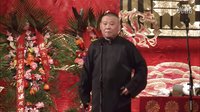 郭德纲单口相声《济公传》上集