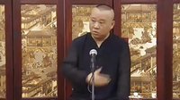 郭德纲单口相声《水浒传》01