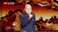 方清平单口相声《我的理想》