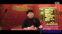 德云书场德云社剧场 相声《水浒-桃花庄》李