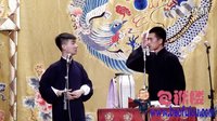 德云六队湖广会馆 相声《口吐莲花》陶云圣 