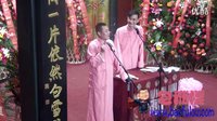 德云六队孙鹤宝李九春相声专场 相声《夫妻