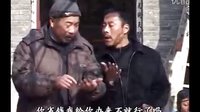 民间小调爹找儿办准生证：1