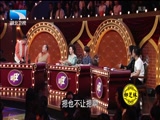 《我为喜剧狂》 第三季 第五期 20160616